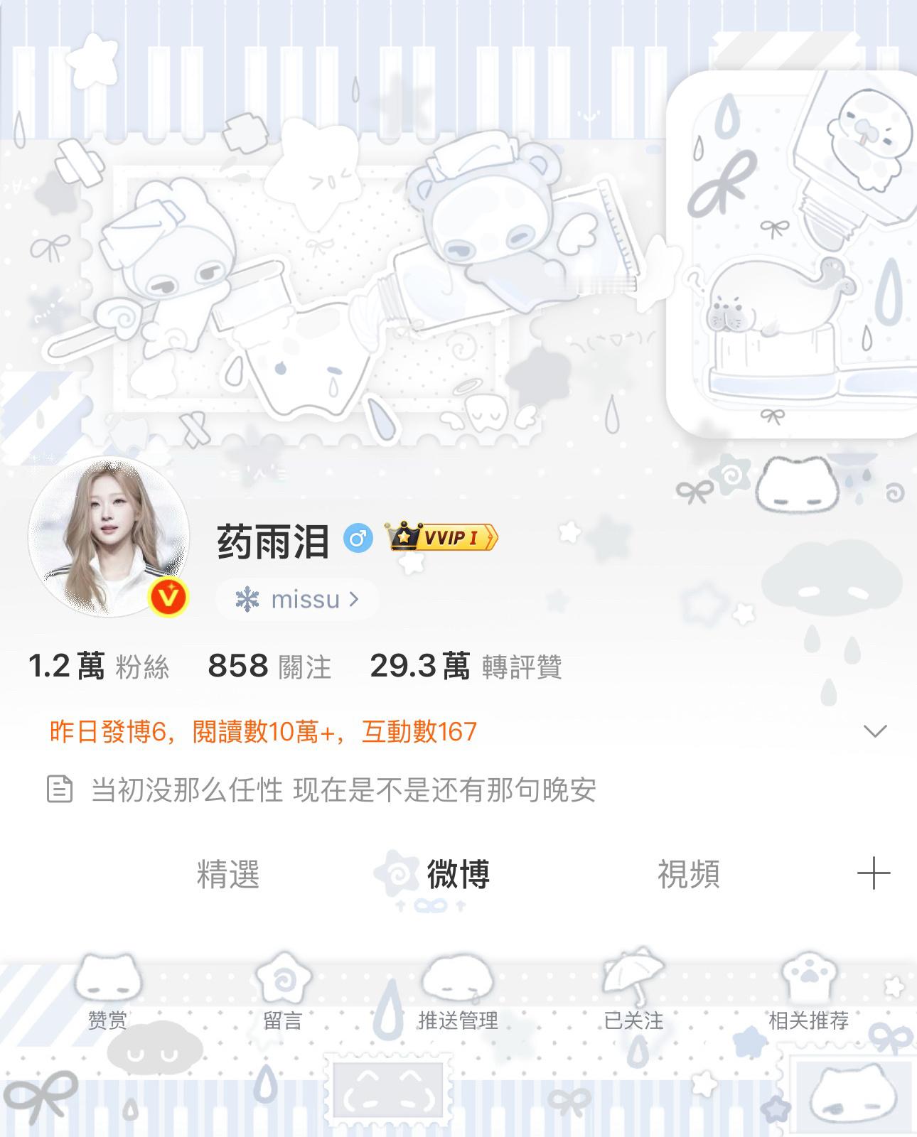 今晚就要被退貨了趕緊多換幾個裝扮 ​​​