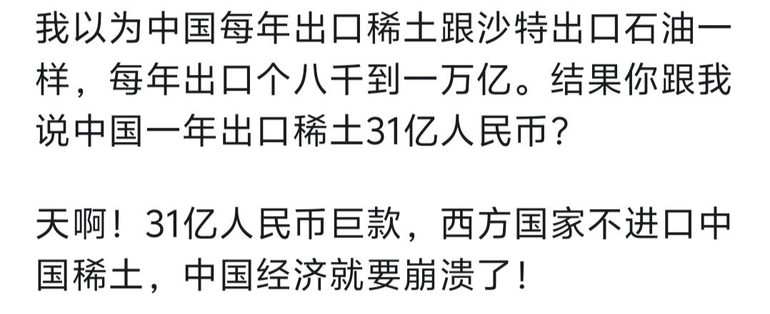 在1月12日，七国集团达成共识，加速减少中国稀土进口，这看上去是为减少对中国依赖