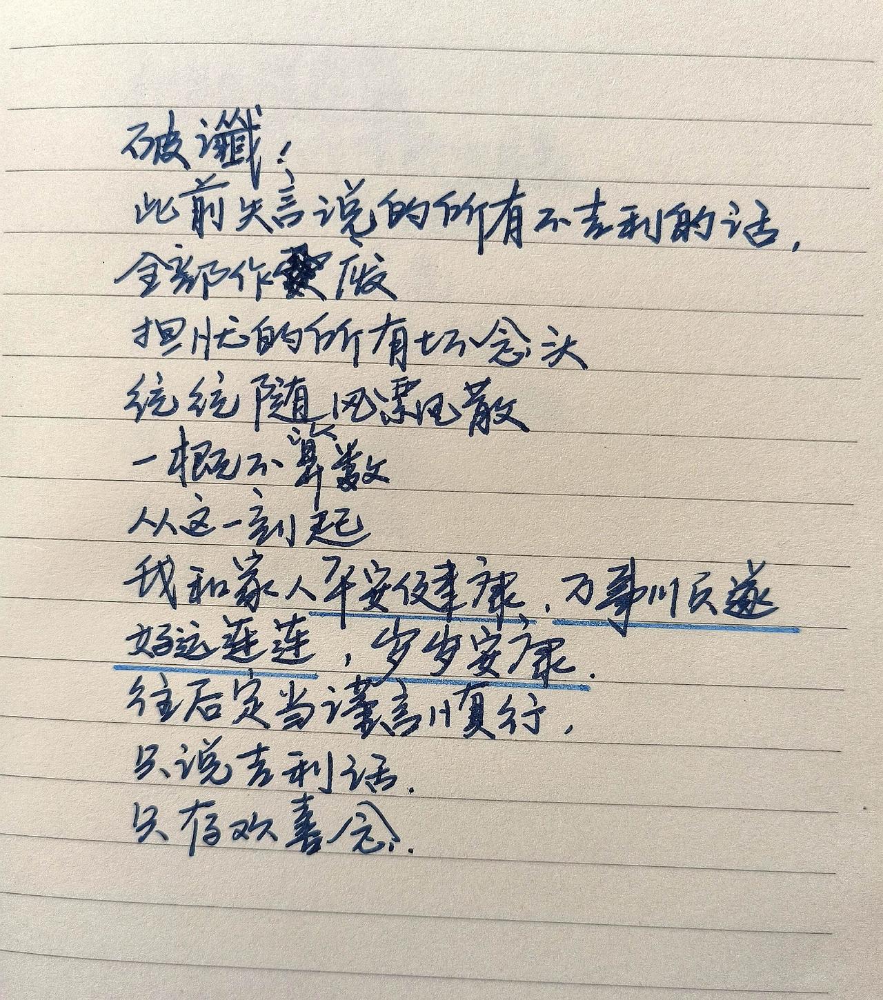 文字控爱好者 文字控 手写文字 情感寄托情感文字 精美文字控