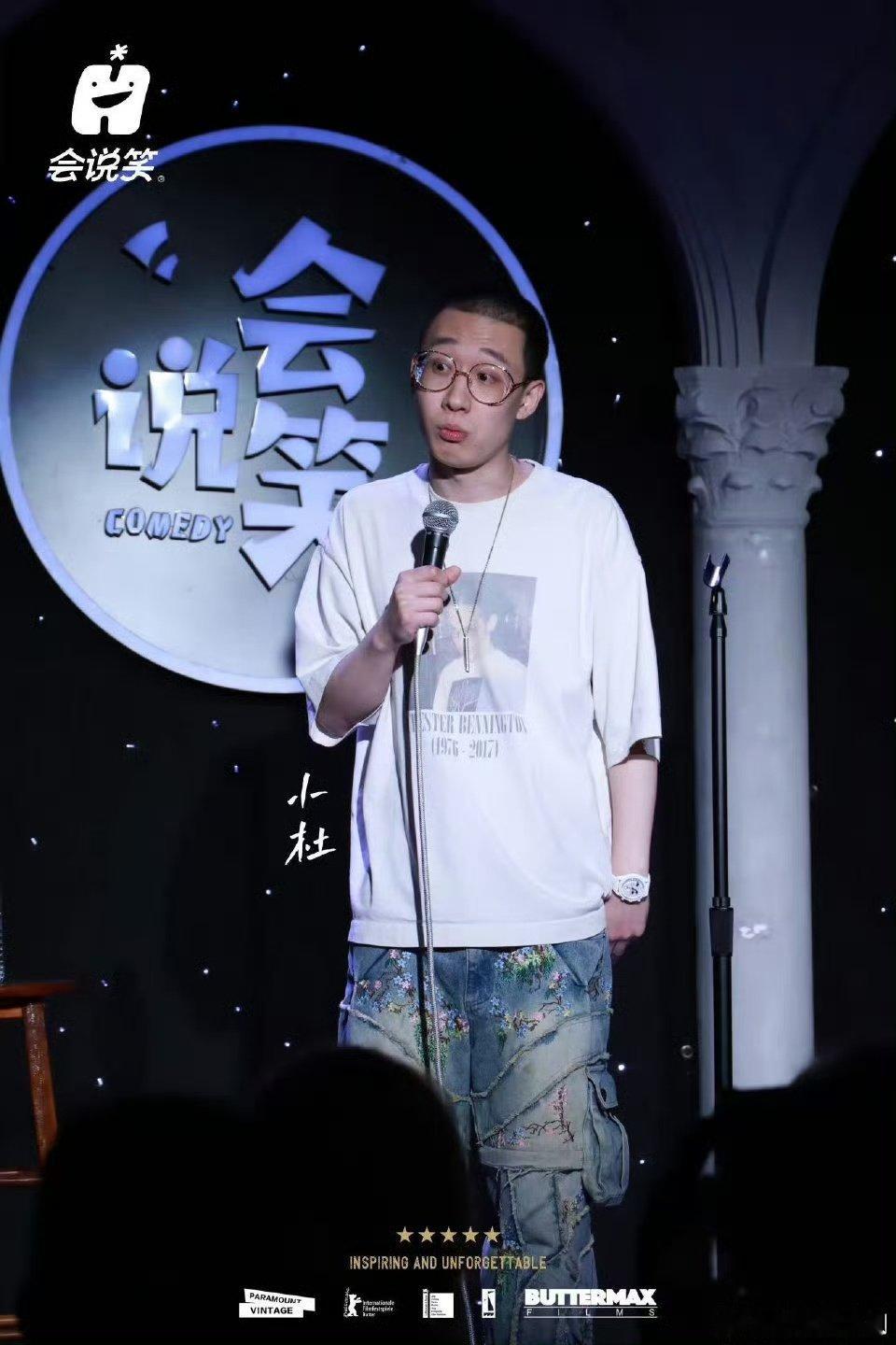 小杜吐槽纸吸管脱口秀和Ta的朋友们一杯香甜的饮品喝到末尾，满嘴厚重的纸浆味道，原