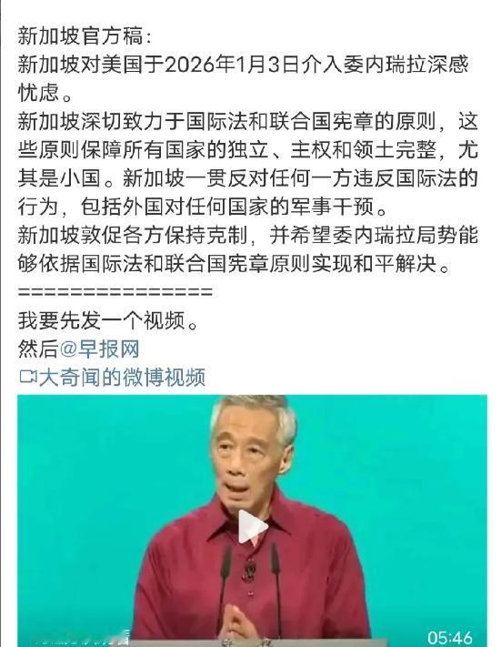 新加坡的小国论被自己打脸了，我记得俄乌冲突的，李显龙阐述了为什么要反对俄罗斯，支