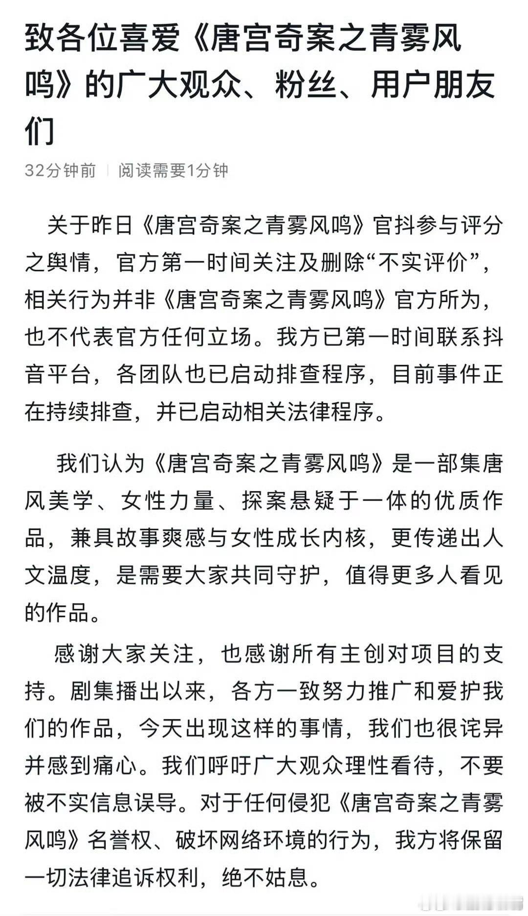 唐宫奇案回应打一星哦哦不是官方行为！那是谁？！目前正在调查中！希望调查结果不是“