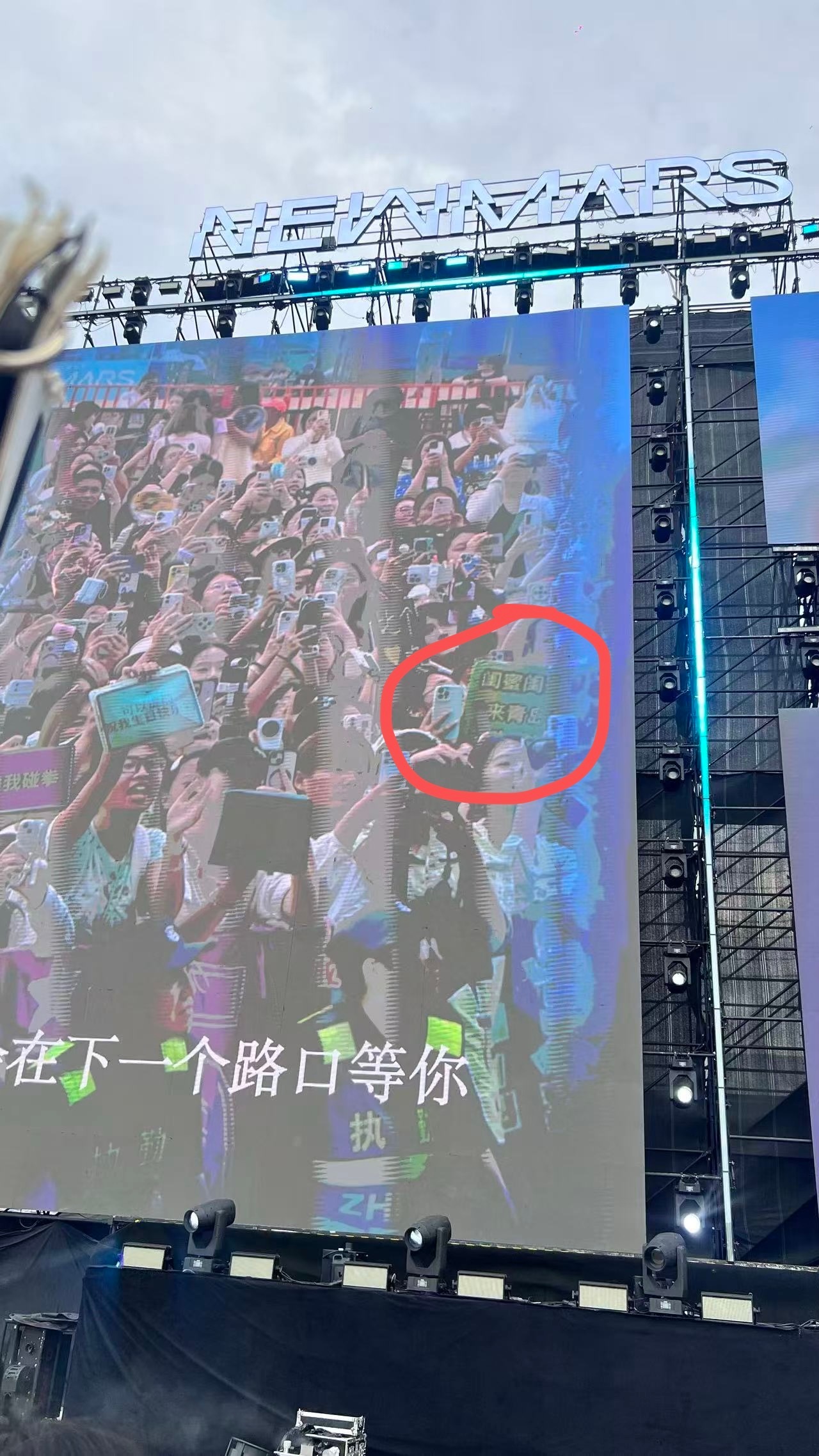 哦对你们咋知道我上大屏了 