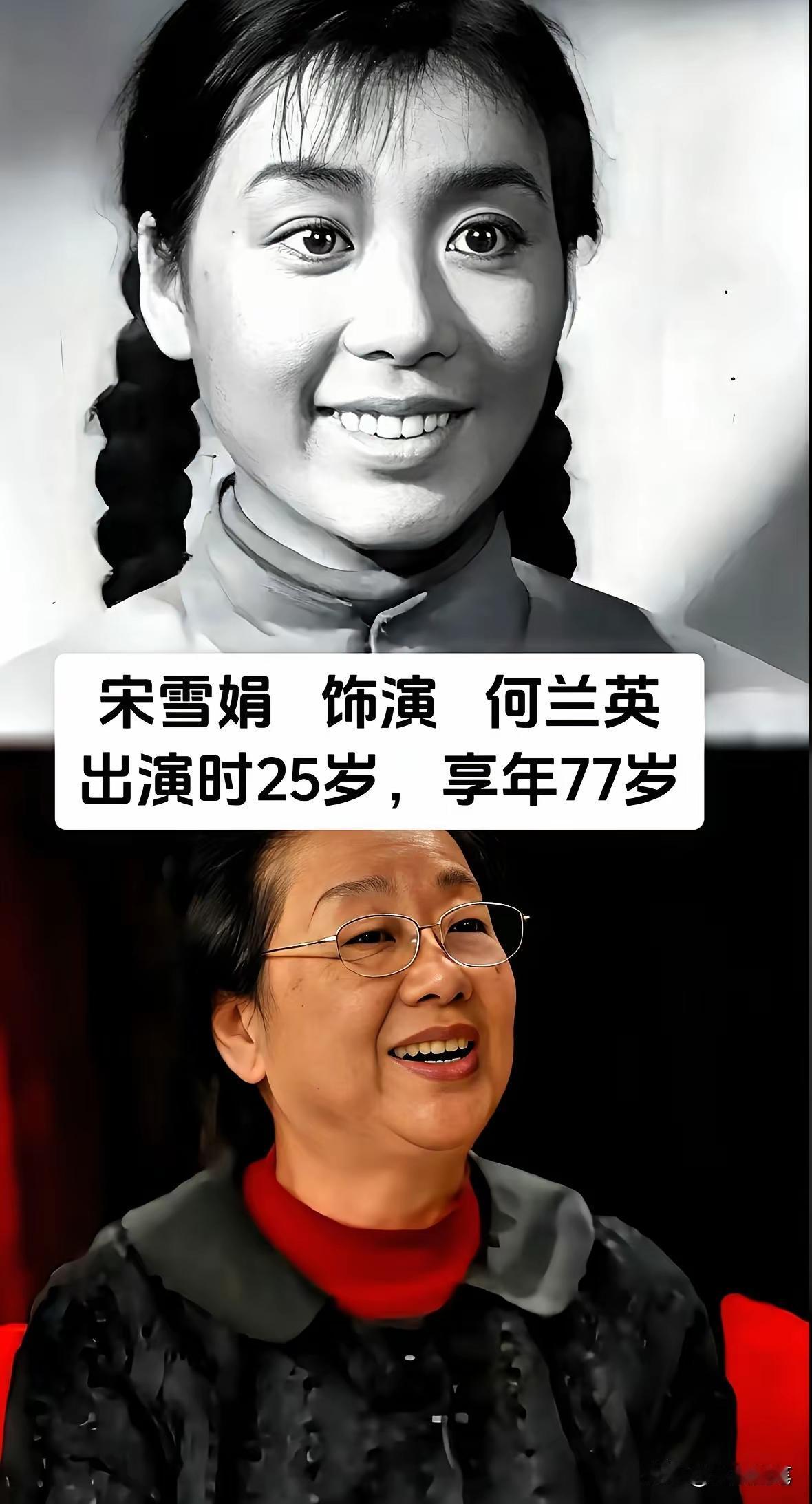 还记得《铁道卫士》这部电影吗？当年出演这部电影的时候，宋雪娟才25岁，那个年代的