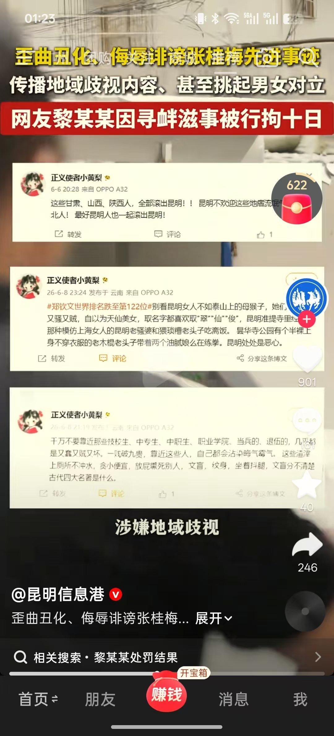 虚假的正义使者：小黄梨真正的正义使者：治安管理处罚法、行政处罚法