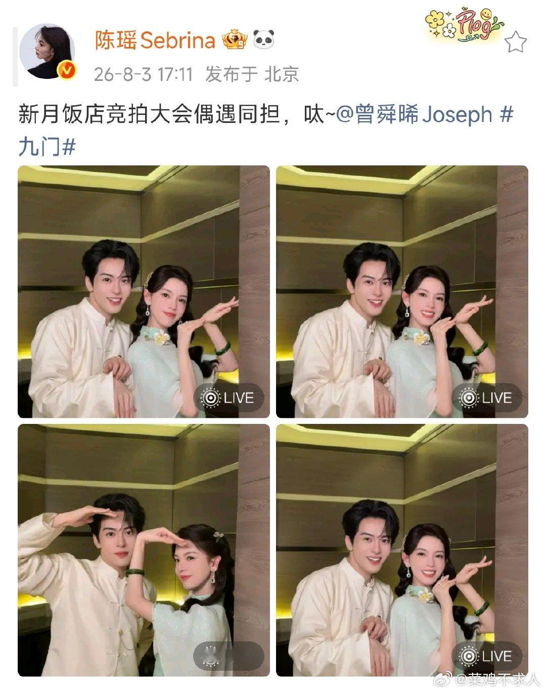 陈瑶晒与曾舜晞合照陈瑶晒与曾舜晞合照，好可爱的两个人！陈瑶发与曾舜晞合照陈瑶发与