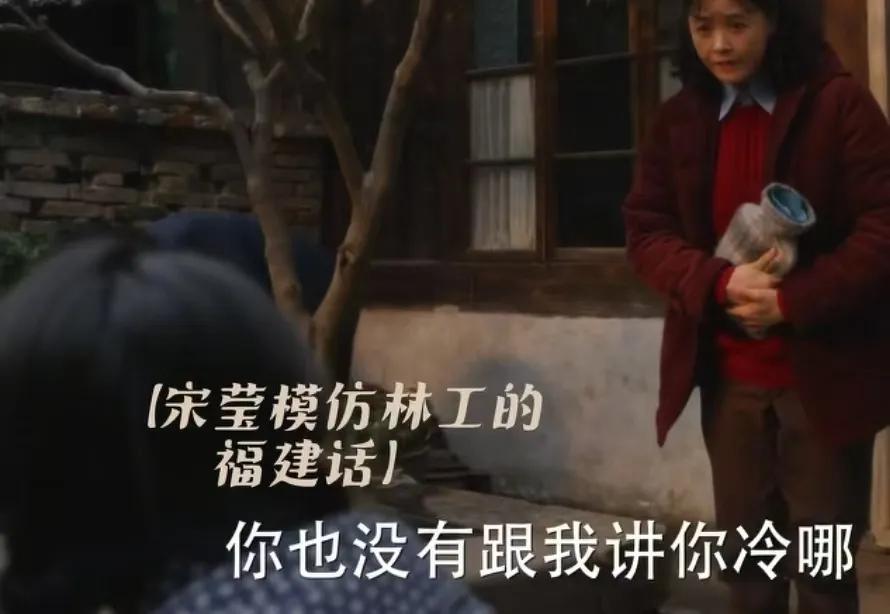 《小巷人家》从黄玲穿的衣服和宋莹穿的衣服，可以看出来黄玲从来不舍得给自己花钱
宋