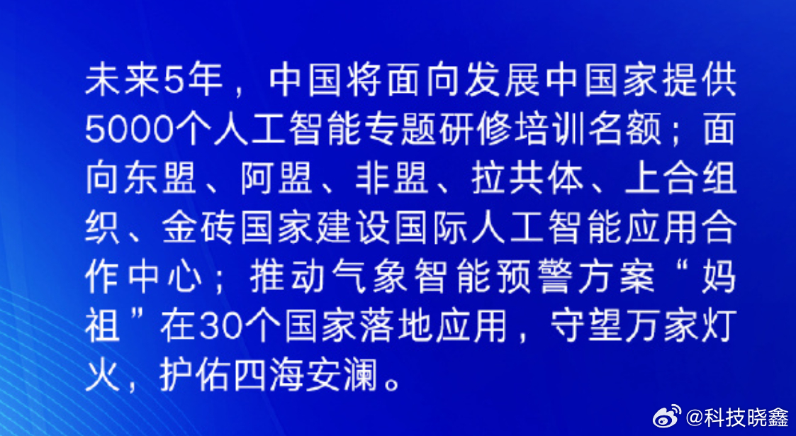 世界人工智能大会今天开幕 出海前景可观！内需已经拉不动这家马车了，反而在向反方向