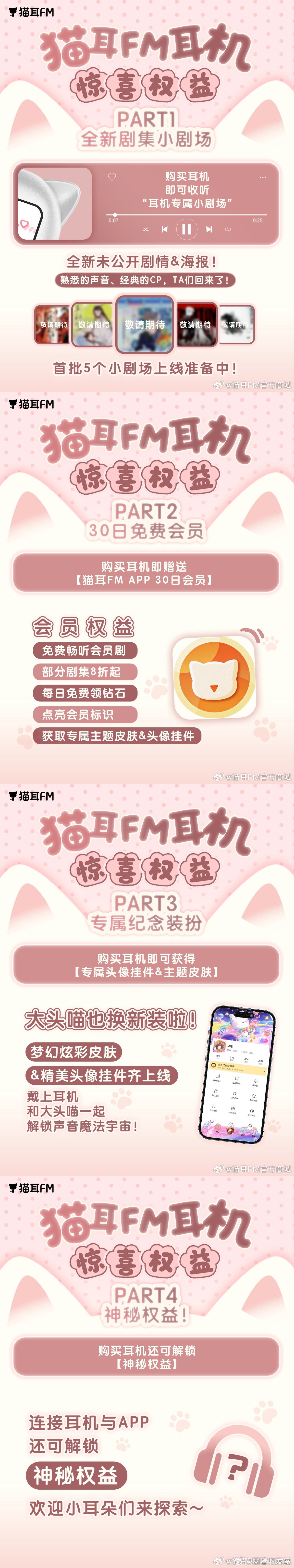 猫耳LCD触屏耳夹式无线蓝牙耳机，7月上线购入权益有：部分剧集的全新未公开海报、