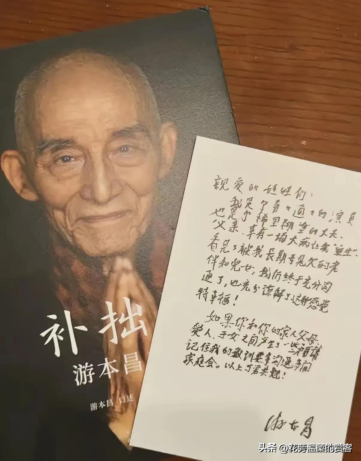 玄学确实存在，
尤其是在游本昌身上体现的淋漓尽致，93岁的他在最几个月内做了好几