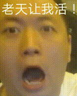 我的纸飞机人气本身就是评估条件之一，要好听退赛去报名隔壁歌手，要努力退赛去参加高