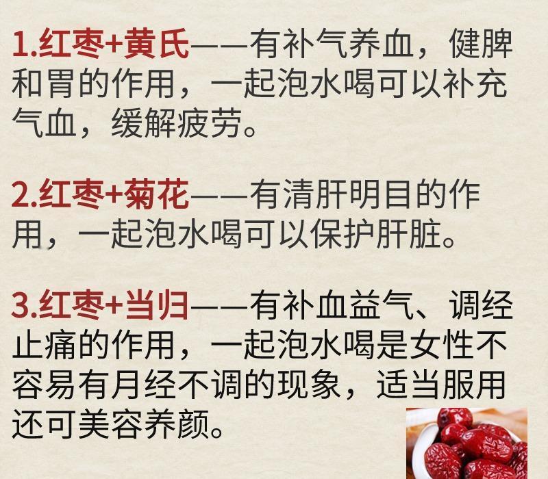 会吃枣，身体好，红枣加一物，巧妙搭配，效果翻一倍！