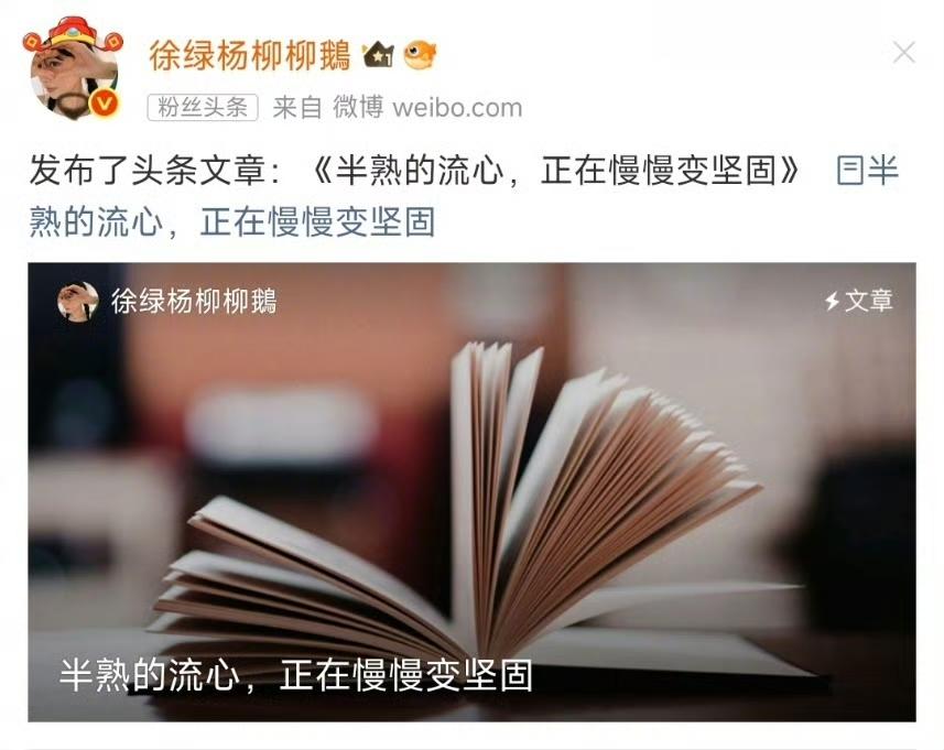 柳柳发了长文，回应《半熟恋人5》里那些关于她的争议。
在这篇很走心的文字里，她没