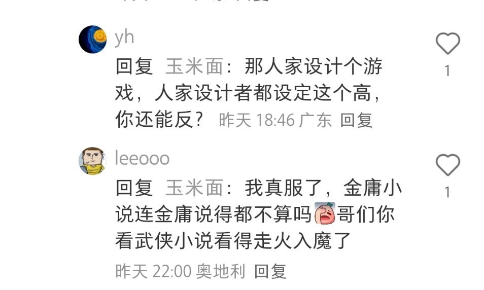 小红书上津津有味看一批人为了独孤九剑和葵花宝典哪个更厉害而吵架的其中一个哥们受不