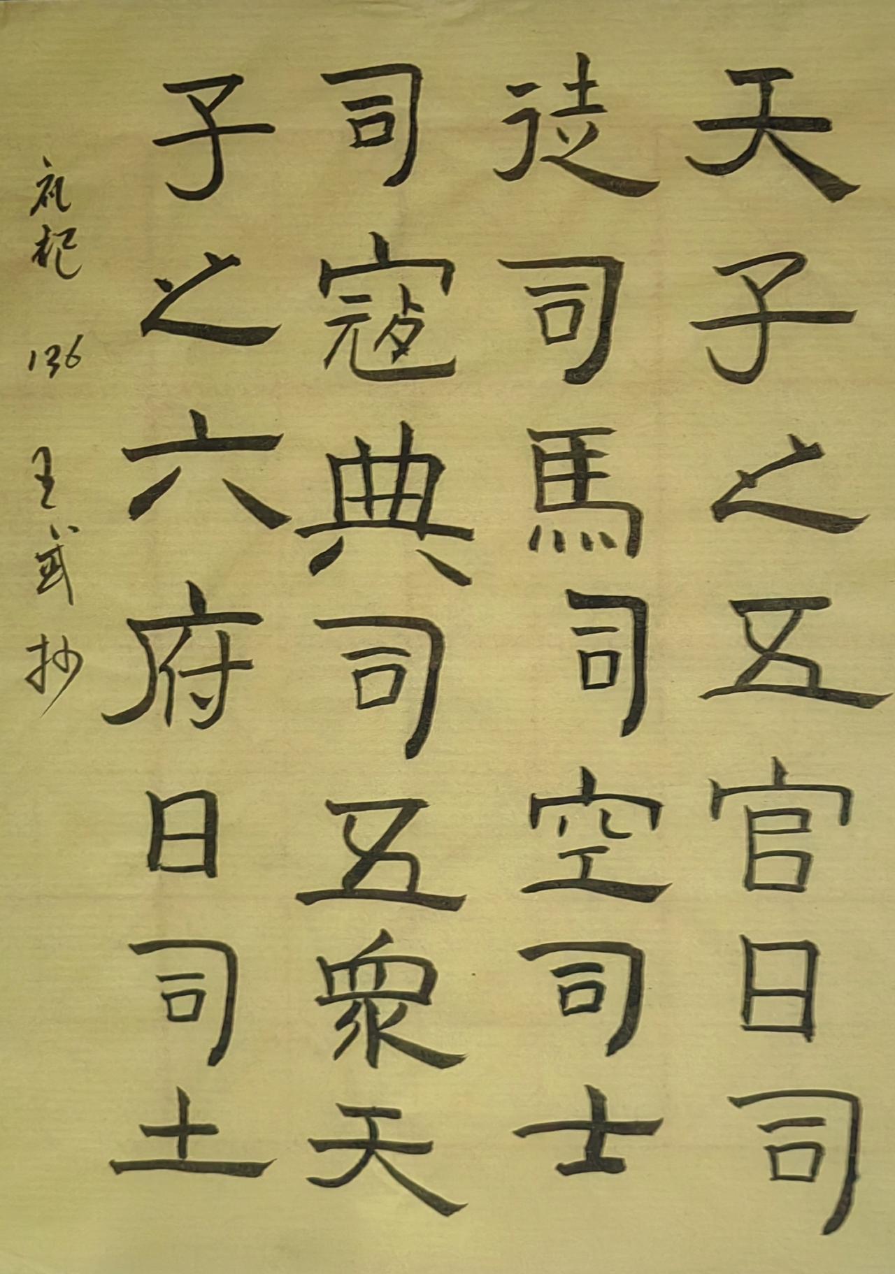 分享手写字隶书