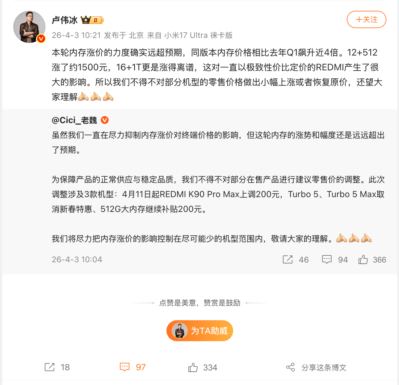 内存涨价潮越来越离谱了，512存储飙涨4倍涨幅约1500元，各大手机厂商都扛不住