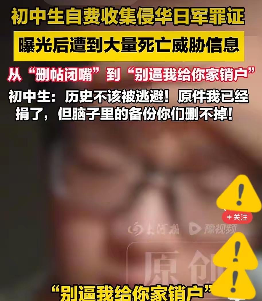 太让人愤怒了！江苏、浙江、河南的几名初中生，用自己攒的压岁钱和零花钱，自费收集侵