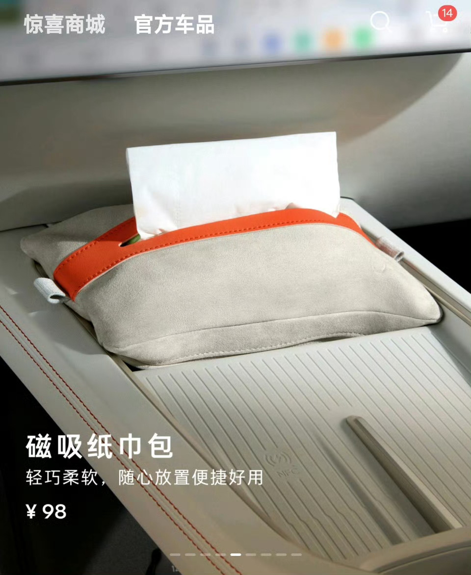 都在车里玩磁吸的纸巾盒[doge]，这就是“生态”吗？ ​​​