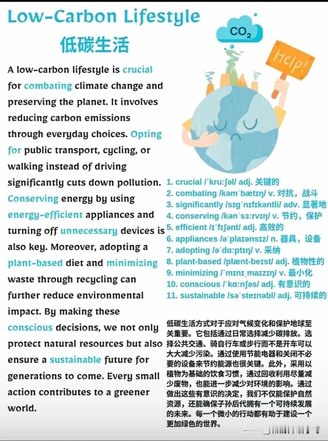 英语短文阅读（低碳生活）