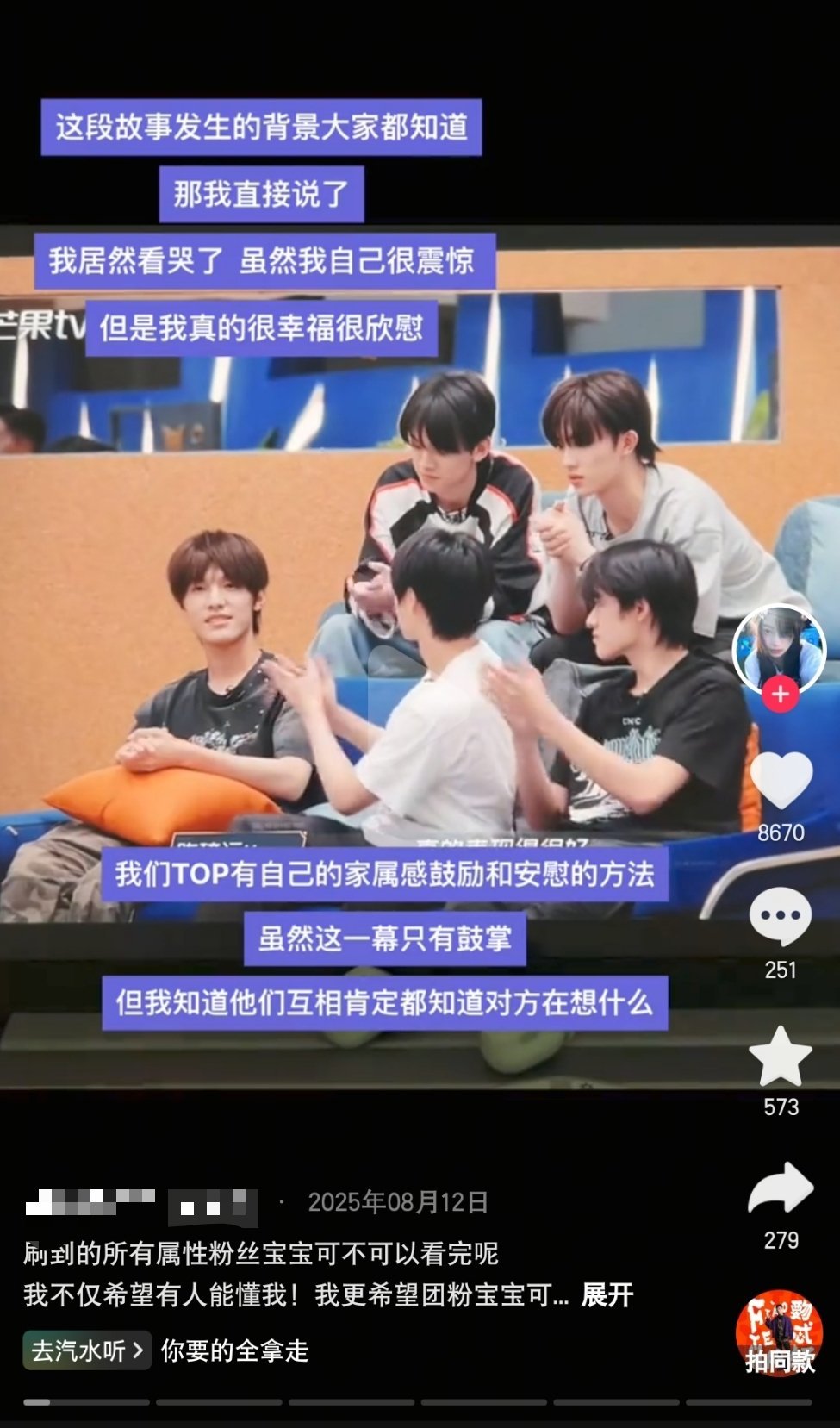 团芬真的太搞笑了，上一个作品还在大谈TOP的集体感，下一个作品就开始义正言辞的问