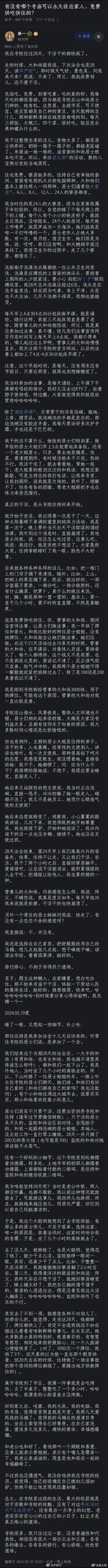 太牛了！作为佛教创始人，我估计，释迦牟尼佛在2500年前绝对没想到吧！
这才是天
