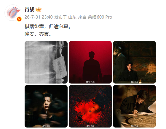 肖战拍的血月倒影肖战血月callback《十日终焉》肖战拍的血月倒影。我有预感