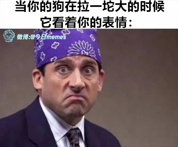 看好了（9gag）今日meme今日memes