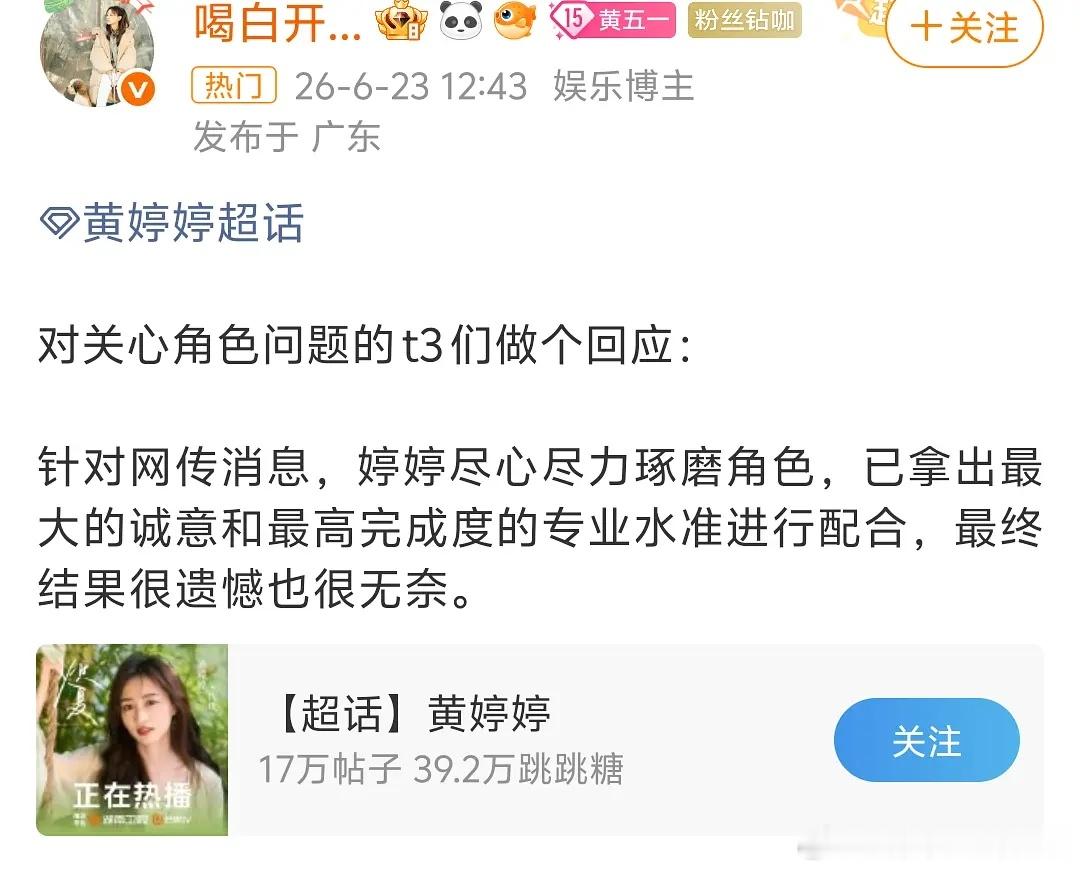 黄婷婷好惨，都进组还被换了，这谁还能说何宣林没后台的 网传黄婷婷万花世界被换角