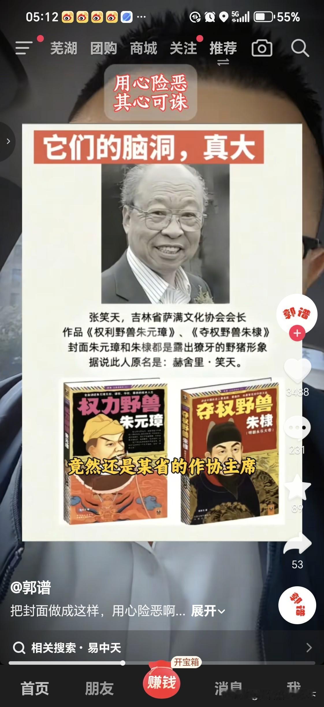 这样的人
到底是什么样的人？