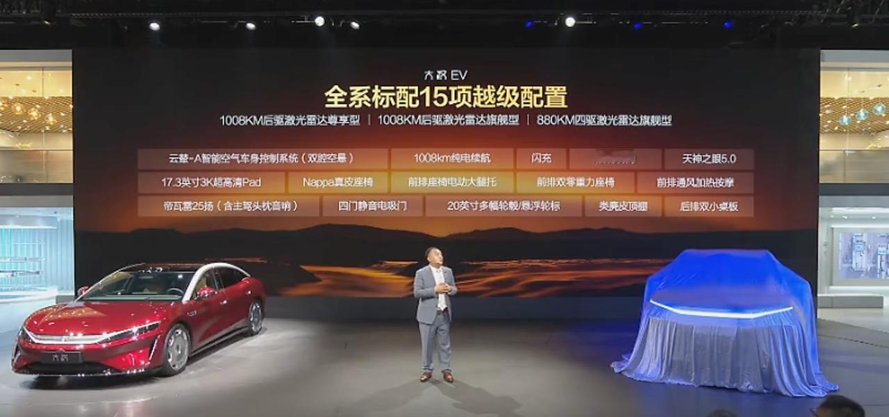 这次发布会，比亚迪又对自己旗下车型定位进行了再一次突破。主要围绕大汉开启预售和第