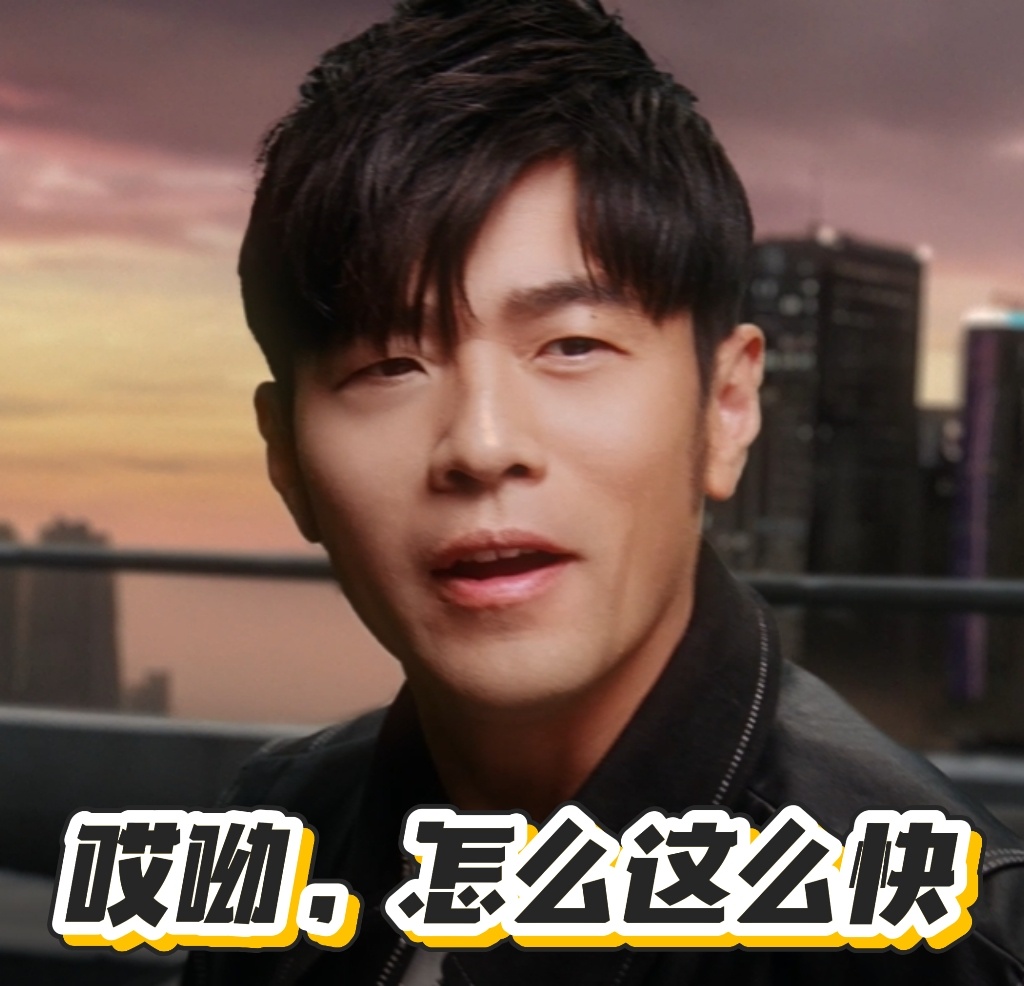 喜大普奔！周杰伦终于又营业了 失踪人口周杰伦带着美团外卖的代言回归了！这代言怎么