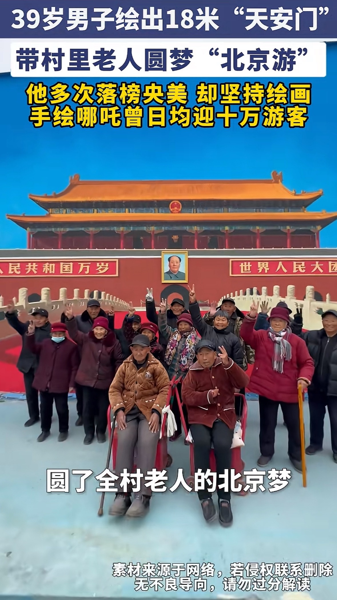 央美毕业生也没几个能留在历史里，吴承言为人民作画就可以入历史，当然这是可遇不可求