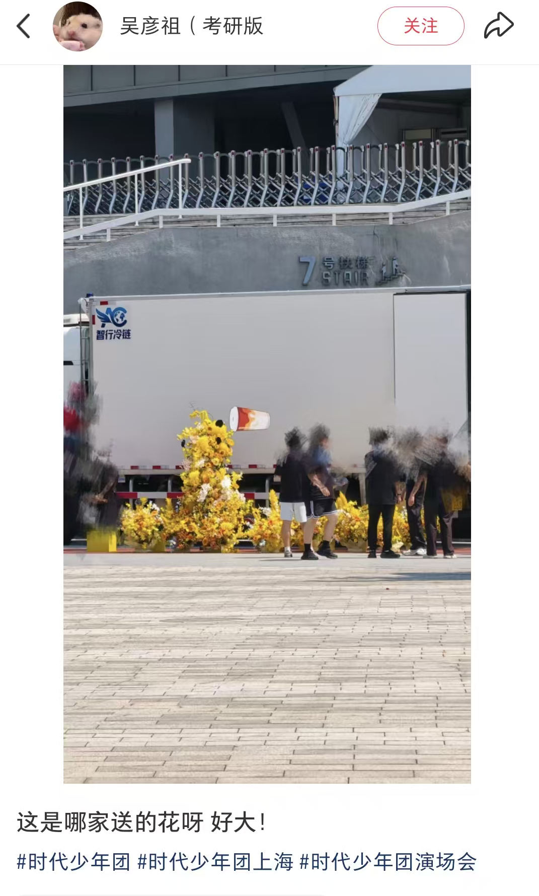 古茗给时团送巨型花束古茗给时团送的花是爆米花等等...是不是忘记了一步官宣？古茗