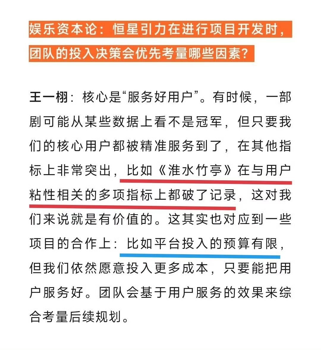 知道刘诗诗东方淮竹财神奶给爱奇艺赚了很多，能不能给刘诗诗磕一个别人一周年都是送福