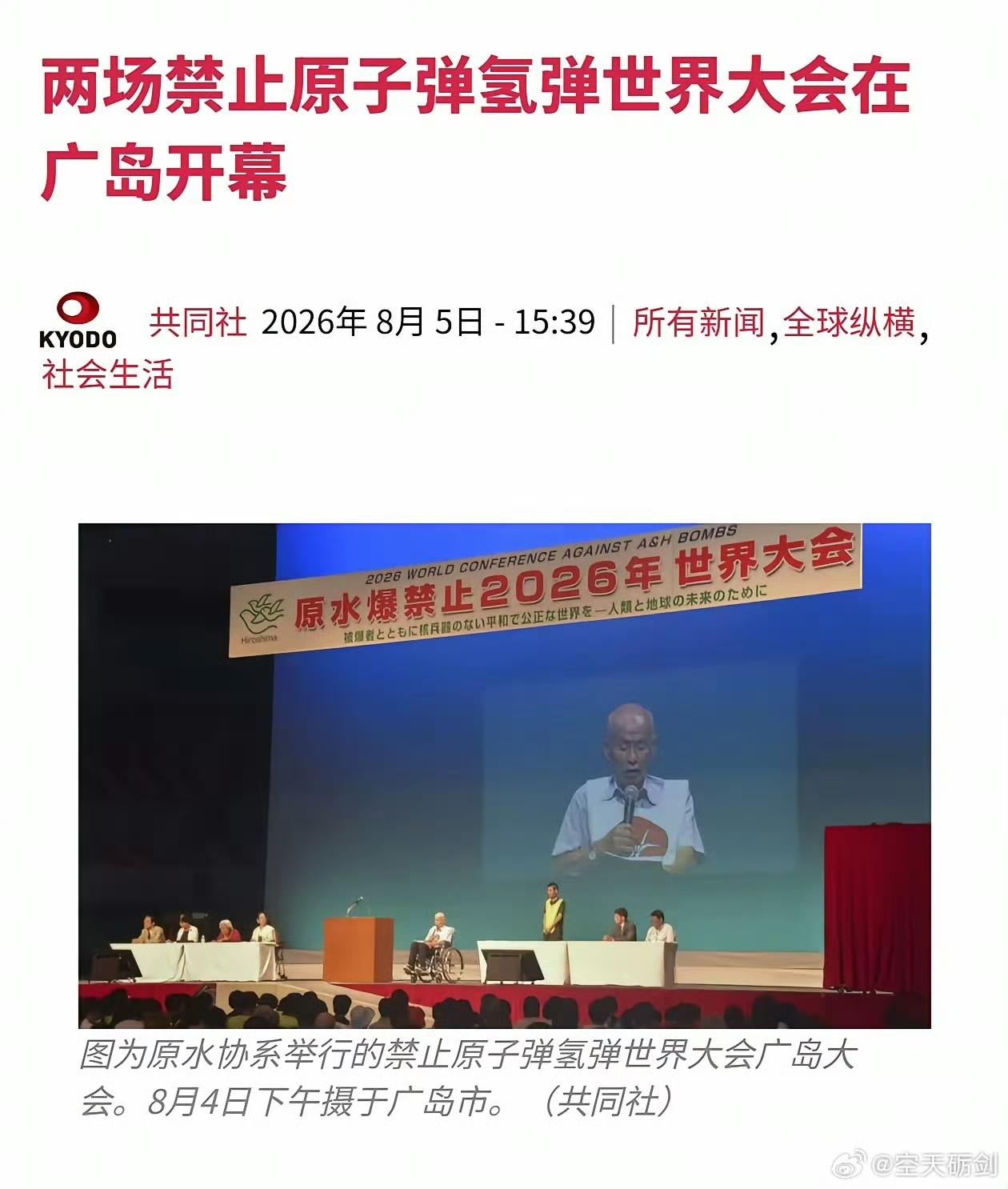 广-岛烧烤节，“掏肛兽”声泪俱下，哭诉不该被置于烧烤架上，应该禁止烧烤！但闭口不