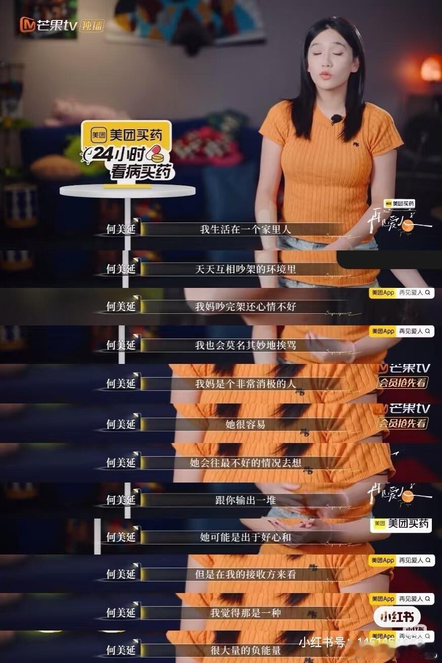 美延一直在说原生家庭的问题，可是她已经是三个孩子的妈妈了，不应该沉溺在原生家庭的