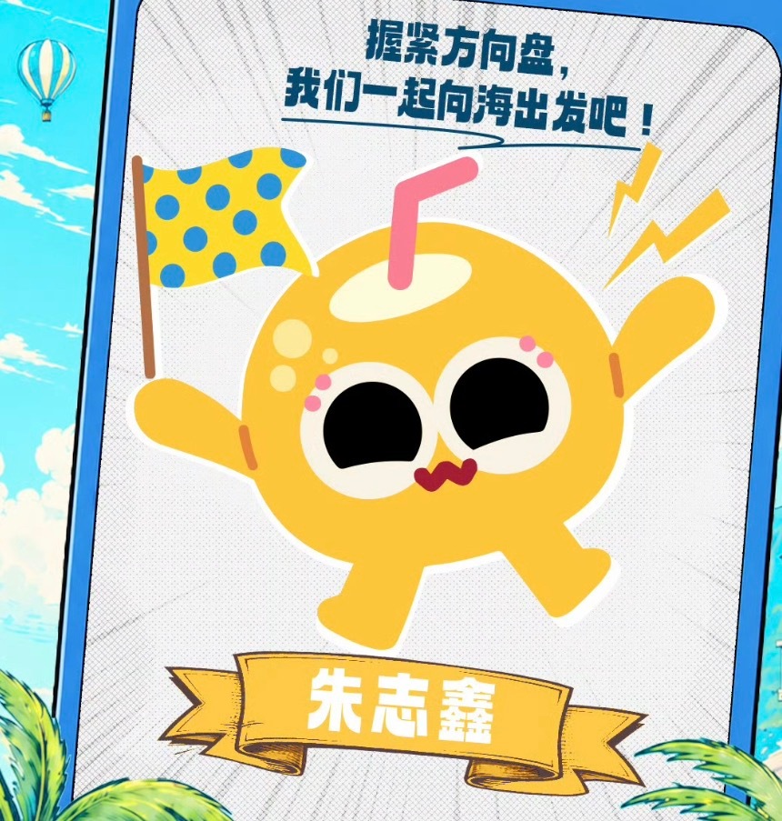 宝宝还拿着黄蓝色小旗子哟，🥰 