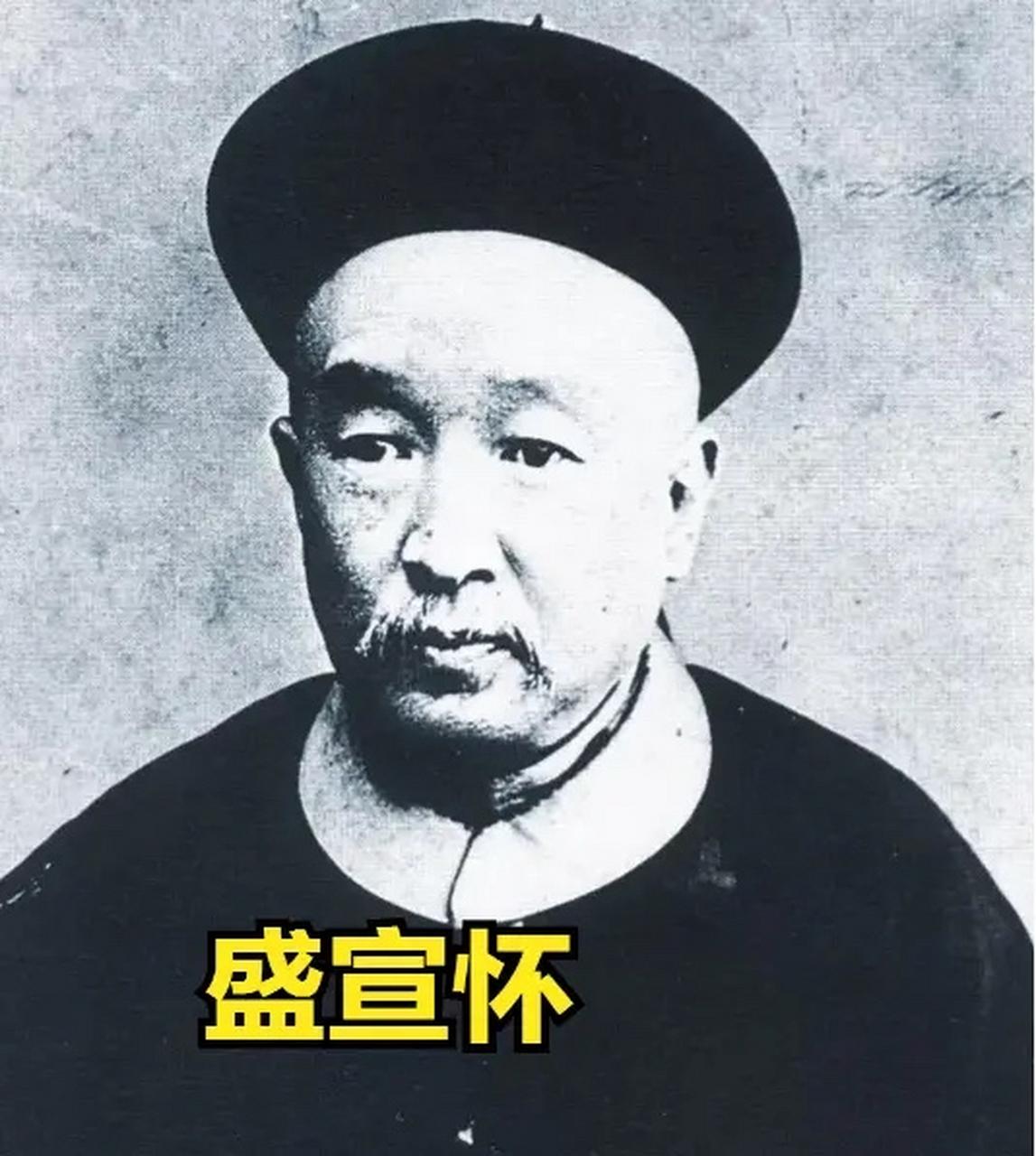 1916年，清末首富盛宣怀留下1300多万两白银的遗产，折合现在约100多亿元。