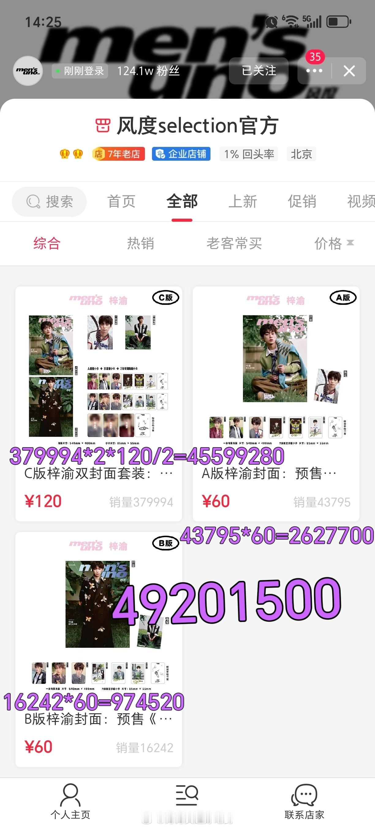 即将破5000万.. ​​​