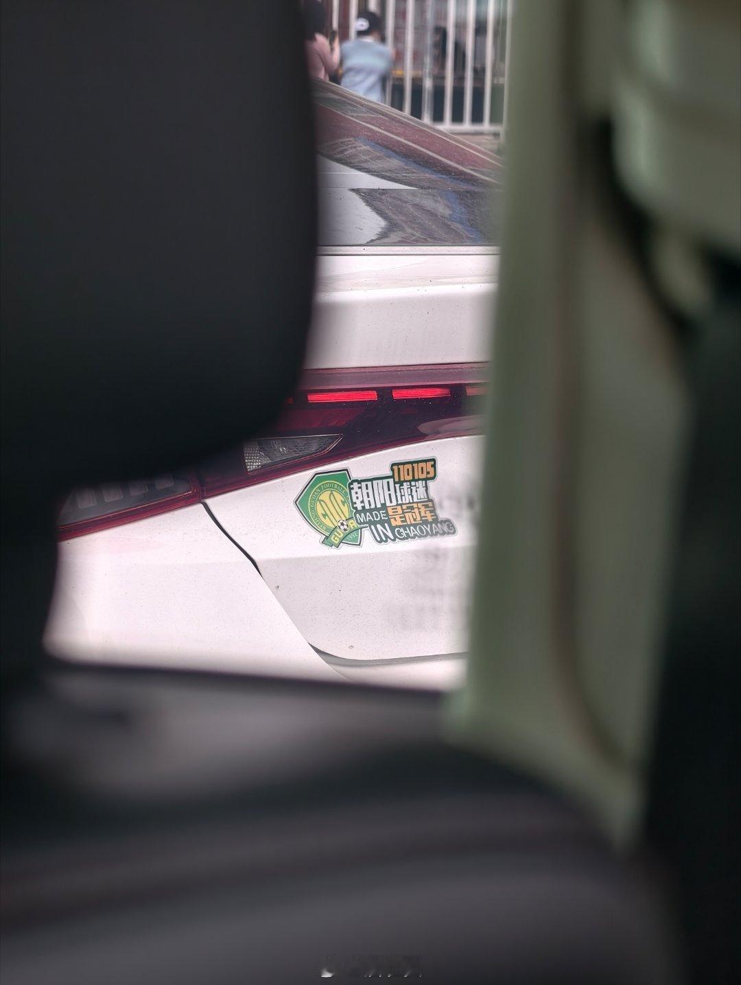 路上发现一位曼联&国安双担球迷