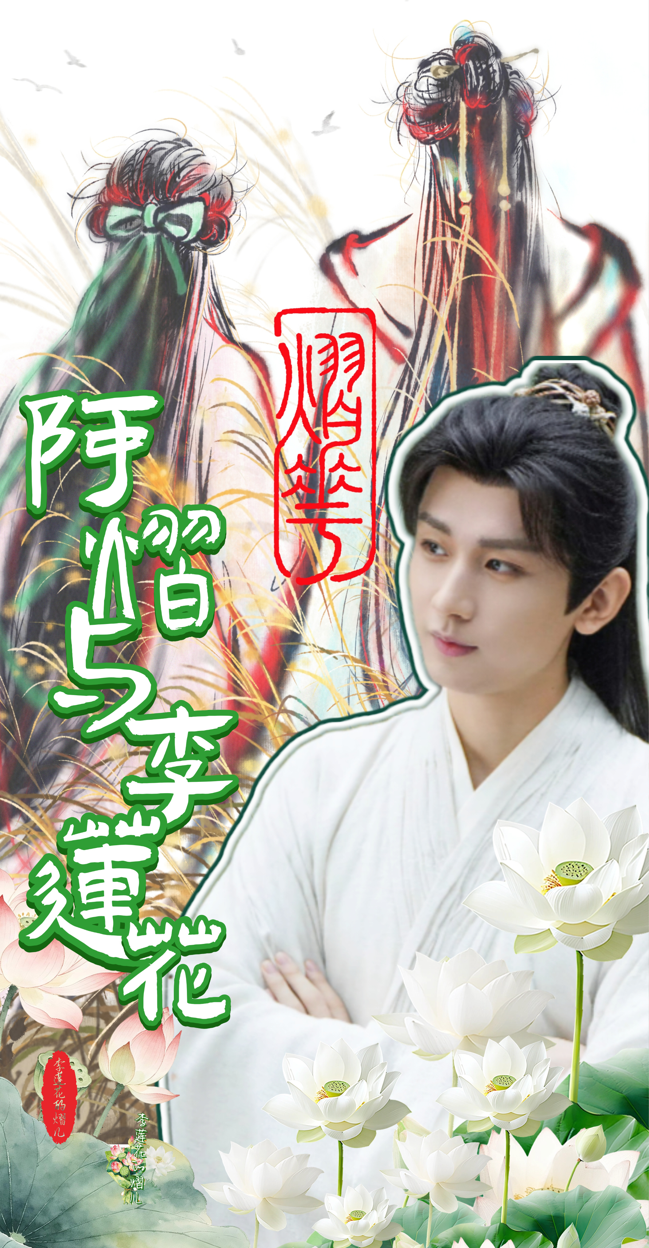 《阿熠与李莲花的琐碎日常》之《谢芳绮③》暮色渐沉，秋风卷起几片枯叶，打着旋儿落在