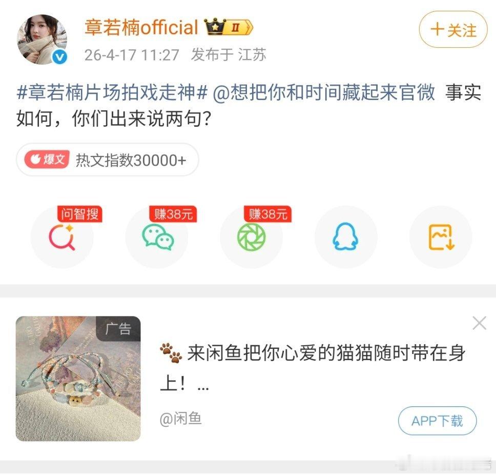 章若楠工作室直接开丝官微，事情的起因是一段章和王安宇的演戏视频，视频中有粉丝叫章