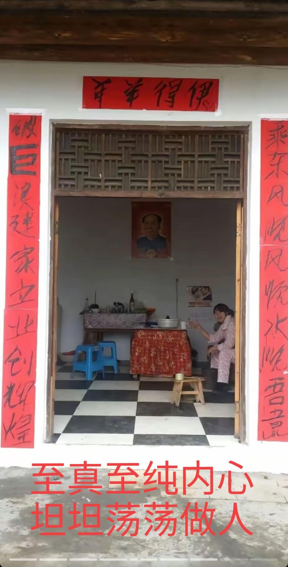 有人说张雪这么丑的字也敢写春联，并且大大方方贴堂屋上？其实这恰恰是说明了他内心极