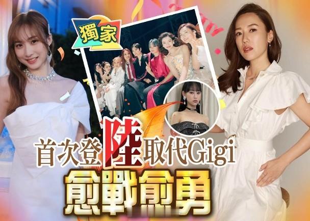 【On.cc】鍾柔美孖李施嬅合唱　與天后平起平坐「樂壇小天后」炎明熹(Gigi)