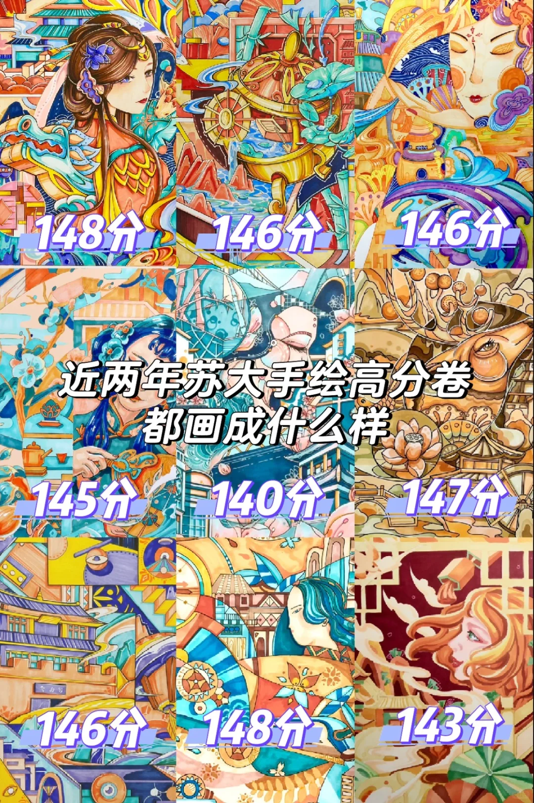 140+真的不难！来看高分上岸同学的画面吧！