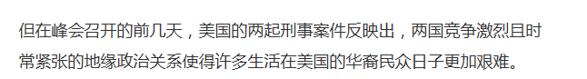 幽默NYT养着的高华写了一篇阴湿的新社论，大概意思是近期特朗普访华说明中国太强了