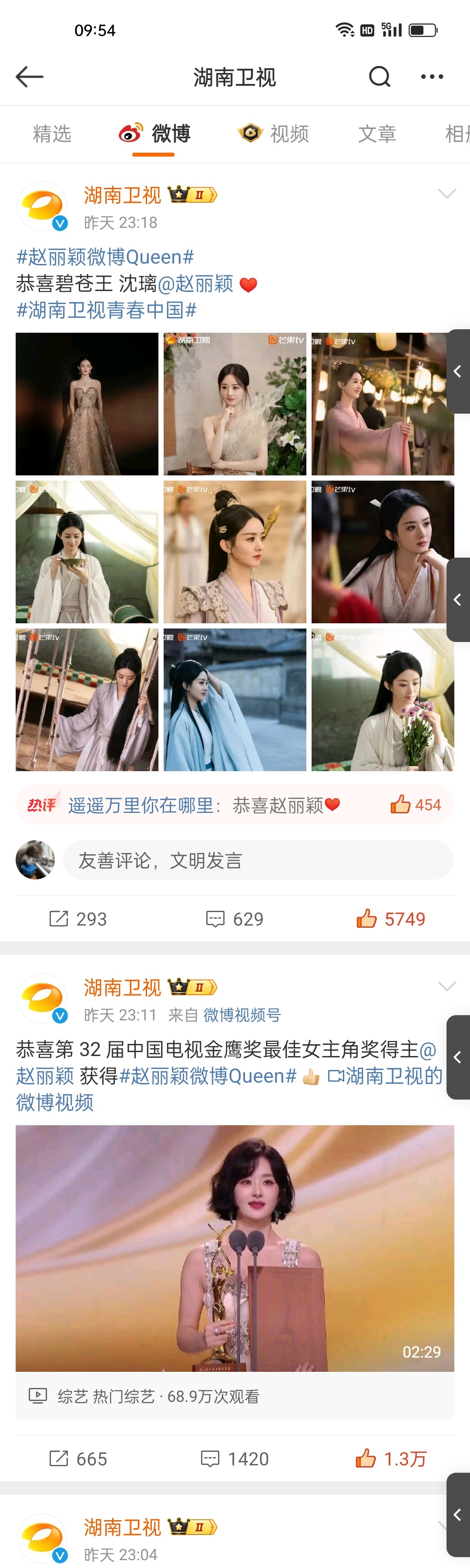 湖南卫视可以哦[doge]！昨天在赵丽颖得微博Queen之后连续发了两条微博恭喜