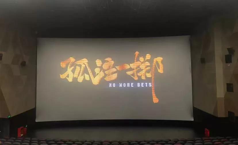 《孤注一掷》--受害人为什么被骗
看完这部电影，感慨良多，里面的剧情，演员的演技