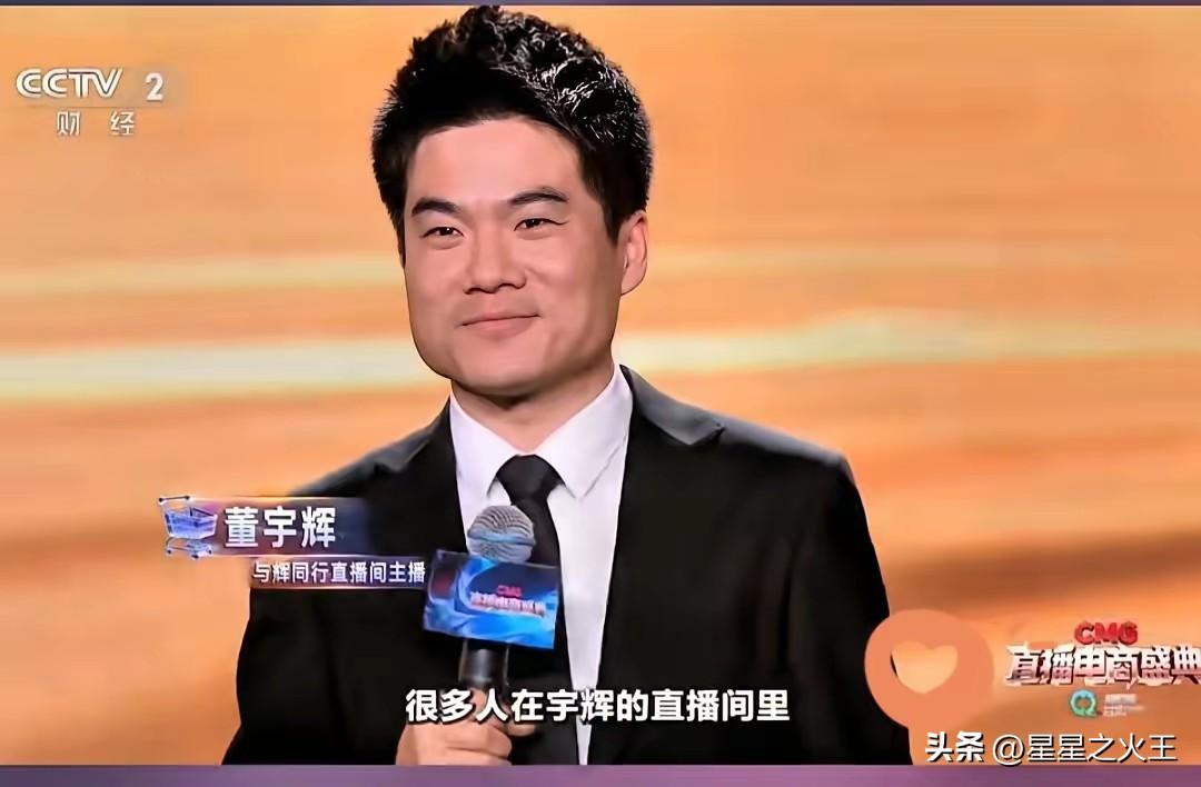 央视直播后才懂：官方为什么独宠董宇辉

看完央视今晚的直播，终于懂官方为什么格外
