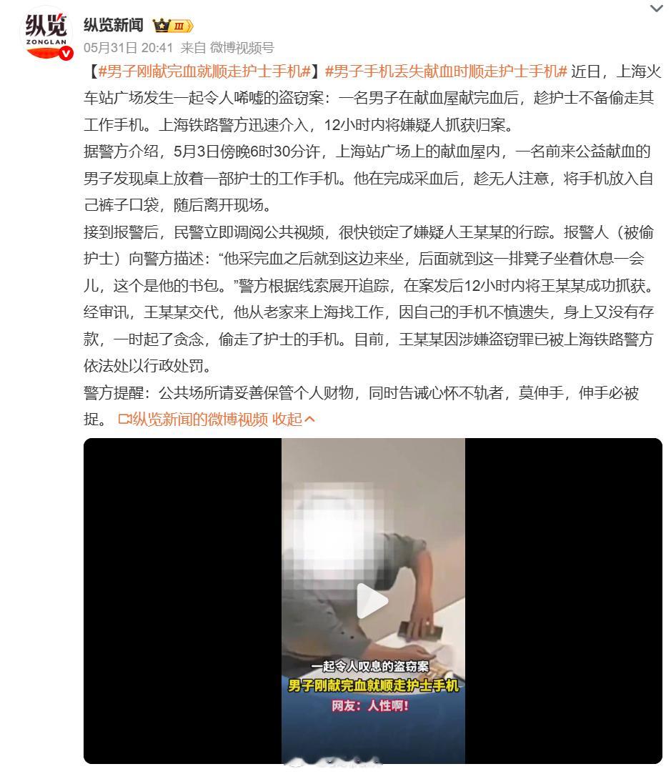 男子手机丢失献血时顺走护士手机PDA 偷了也卖不出去，PDA 的性能还比不上现在